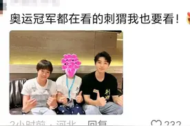 笑麻了！全红婵和王俊凯合影，黄子韬失宠了，笑死在网友评论区图片