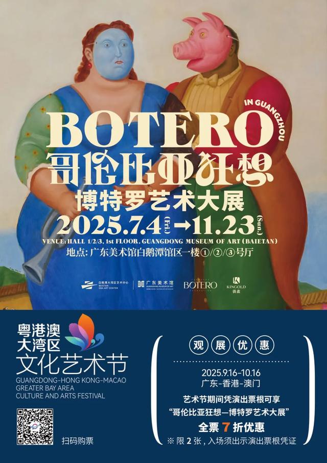 景区门票折扣、消费券满减...快来领取假期福利!