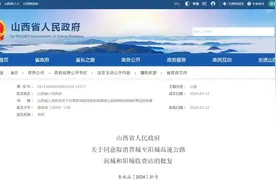 @太原人！山西这段高速公路取消收费图片