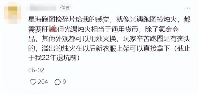 “蹭上星露谷”之后，《无限暖暖》怎么反而口碑翻车了？