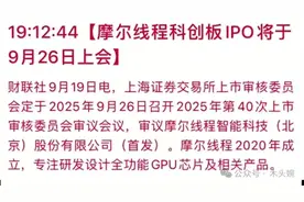 摩尔线程、长鑫存储、宇树科技、盛合晶微、群核科技IPO相关概念图片