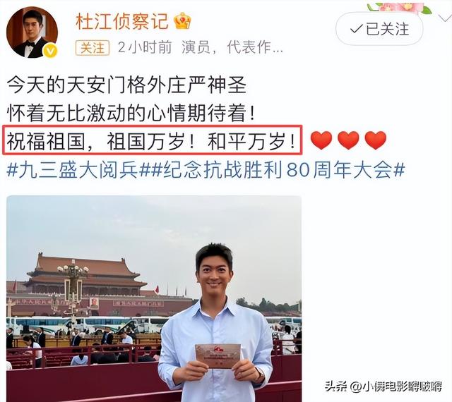九三阅兵现场：雷军3点去排队，霍启刚姚明同框，体育天团好兴奋