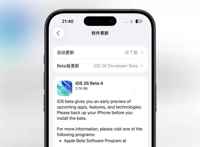 iOS 26，双版本更新来了
