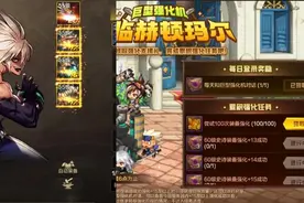 DNF手游：全新的65版本该怎么玩，需要注意哪些细节？超详细攻略图片