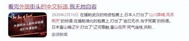 继德国之后，英国也开始贴出“中文标语”？中国游客：不能够接受