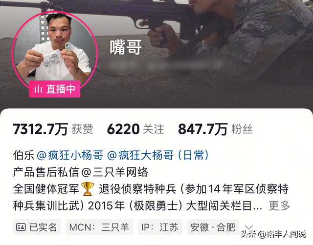 三只羊复出！两大徒弟开播，乔妹清纯嘴哥在线超8万，选品好谨慎