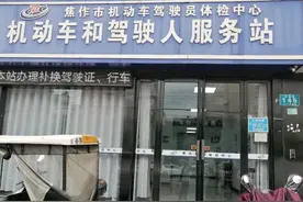 年满70岁持驾照，需要每年体检，原来如此简单轻松，分享我的经验图片