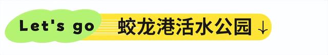 地铁直达！免费！成都20个绝美赏秋地，银杏水杉梧桐红枫限时上演！就在家门口！
