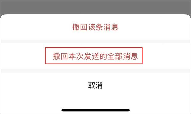微信撤回功能又变了
