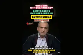 伊朗新总统宣布反对强制女性佩戴头巾，希望恢复核协议图片