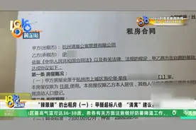 租客：甲醛超标这么多倍，出租方：就是带甲醛，建议你去……图片