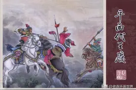 水浒：38平西伐王庆图片