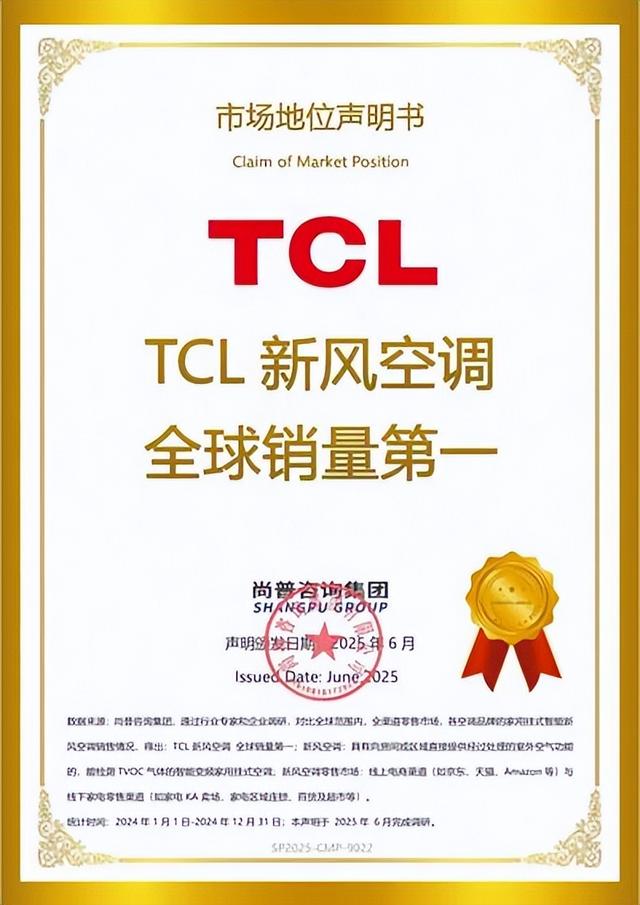 空调“价值战”，TCL小蓝翼空调“十年包修”的底气是什么?