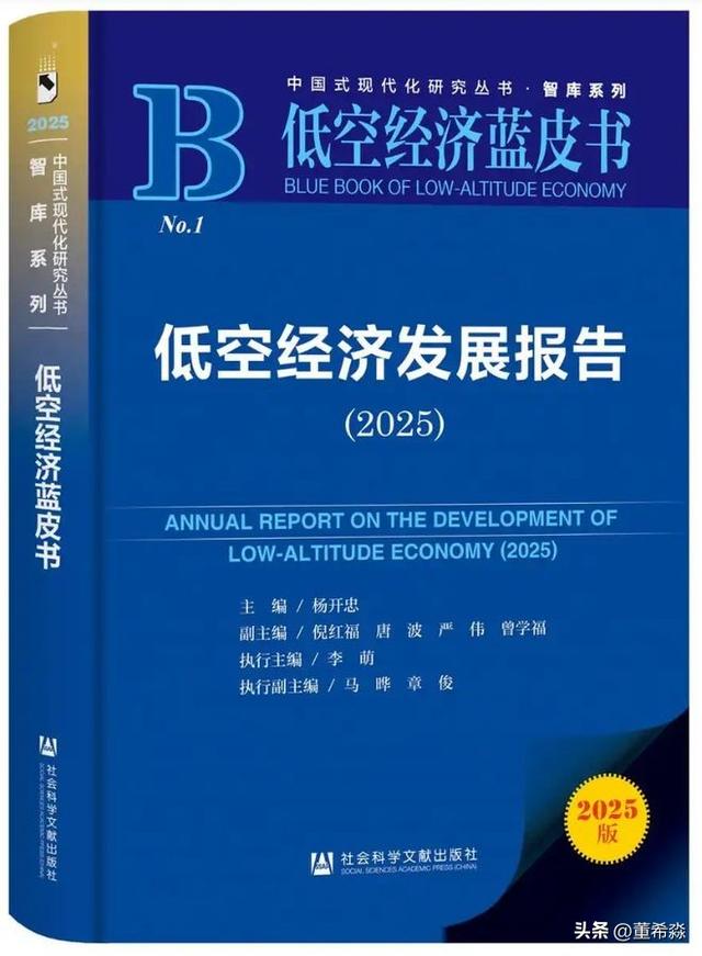 我们离“打飞的”上班还有多远？低空经济蓝皮书给出中国答案