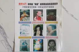 九名被拐卖儿童已全部找到！仍无影踪的“梅姨”到底是否存在图片