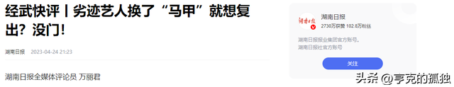 他8次上春晚，作死被捕入狱，今54岁无人问津，老搭档也断了联系