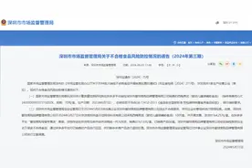 拼多多一母婴专营店西梅果泥抽检不合格 涉事企业被立案调查图片