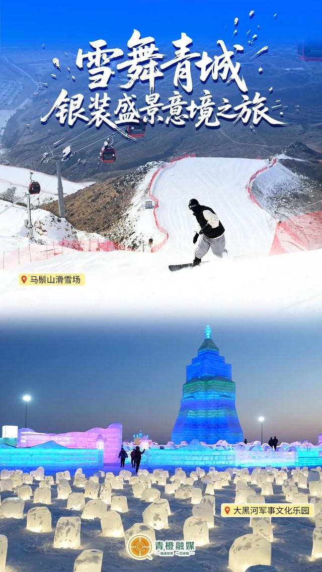 青城严选！这个假期，在呼和浩特体验“八大主题游”！