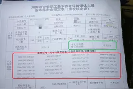 决定养老金高低的平均缴费指数如何计算图片