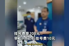 气愤！给狗花200挂号 ，又收50诊疗费，男子怒斥狗才500元，乱收费图片