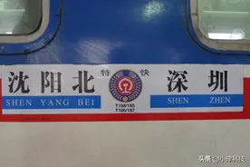 辽宁省沈阳市开往广东省深圳市的直达特快列车，途经天津、南昌图片