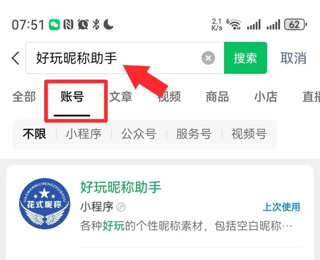 微信可以设置彩色昵称了，只需3步，轻松学会！