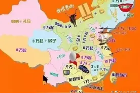 山东省娶媳妇最难的6个城市，彩礼超过18万，少一分都不嫁图片