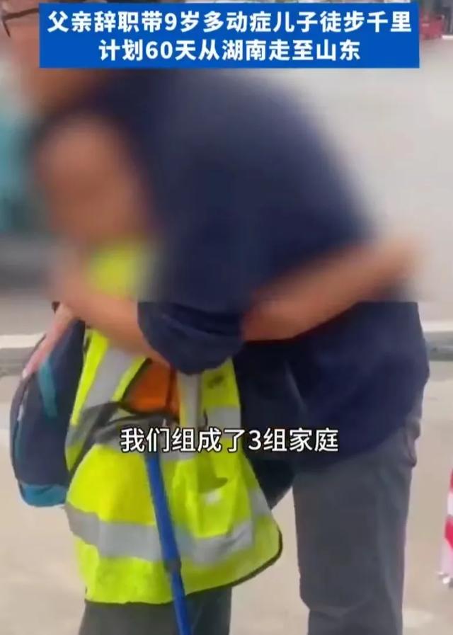 湖北一男子辞掉月薪2万元工作,带9岁儿子徒步千里,原因让人泪目