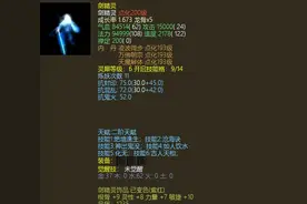 大话西游2：藏宝阁80w一只的召唤兽，究竟有什么独到之处？图片