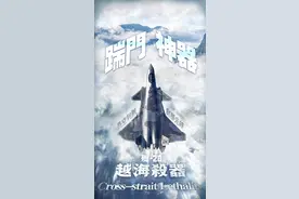 歼20坐镇福建和浙江，日台一直很好奇：歼20有没有飞越台岛上空？图片