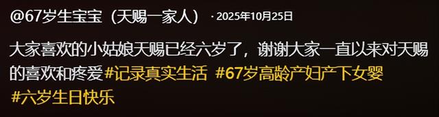 小天赐，终为父母当年的“冲动	”买了单	，年仅6岁活得不像个小孩