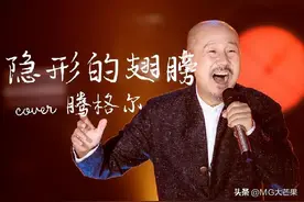 腾格尔：“你们毁我天堂，我毁了你们整个华语乐坛”图片