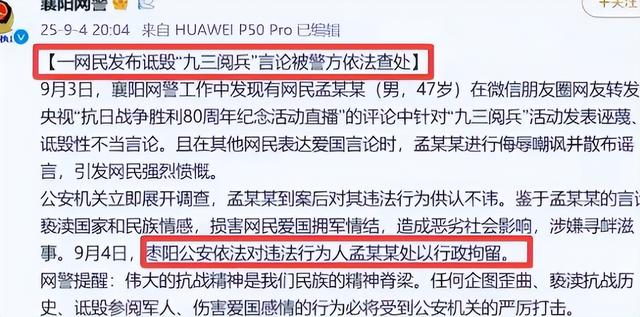 九三阅兵结束仅结束5天，三件恶心事出现，每一件都让人无法原谅