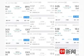 陌生人用女子身份信息反复买退火车票，1 个月 200 多次！维权过程太扎心图片