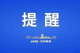 安阳汽车站、林州公交暂停营运！西北绕城高速等封闭！图片