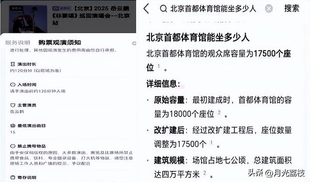 恶心的一幕出现了，硬要开演唱会的岳云鹏，真把粉丝当韭菜了