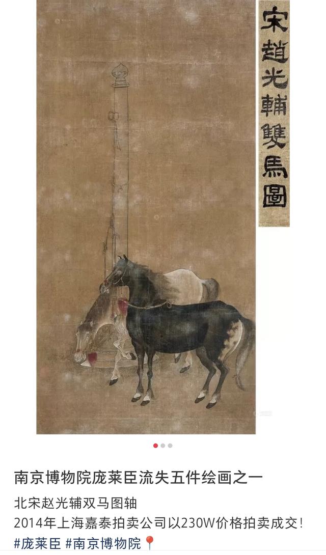 捐给南京博物馆的《江南春》为何惊现嘉德拍卖行？来龙去脉