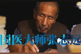 中医大师94岁患癌,自己开中药治愈,97岁仍坐诊 秘诀全在三根手指上图片
