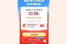 支付宝红包活动最新领取方法，只要搜数字码就可以图片