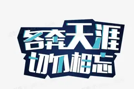谚海珠（连载）（各六画）各人心里爱，生葱拌韭菜图片