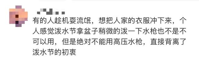 滚出中国！云南泼水节炸出一群“男流氓”，当众扒衣喷私处太龌龊