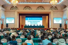 辽宁省技工教育和职业培训教材工作座谈会在沈阳召开图片