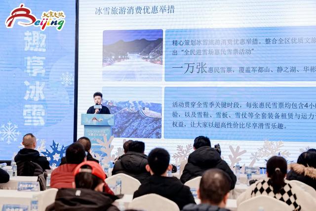 冰雪热浪来袭！2025-2026京张冰雪文化旅游季在昌平启幕~