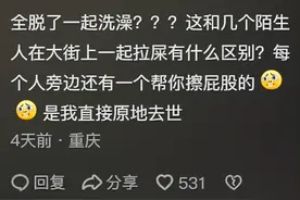 太羞耻了!南方人第一次体验东北搓澡,这些场面让人不敢来第二次？图片