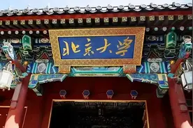 北大数学"黄金一代"教授力邀姜萍赴北大，承担全部费用。图片