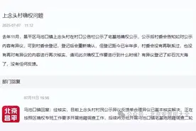 昌平这些地方的拆迁腾退、宅基地确权等问题，相关部门答复了！图片