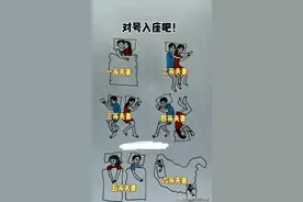 一到六等夫妻：你们是几等夫妻？对号入座吧！图片