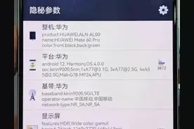 华为Mate60Pro可能搭载麒麟5G芯片，谁代工的？图片