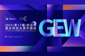 2023天使及早期投资峰会报名启动，陪跑技术创新0到1！图片