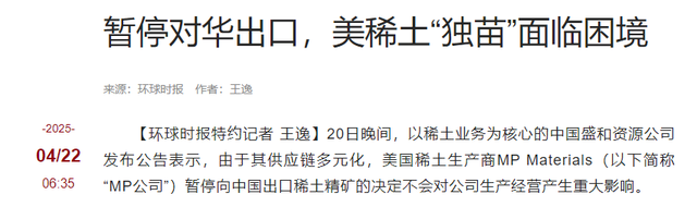 中国稀土管制120天，美国军火商终于被逼急，旧手机电脑成香饽饽